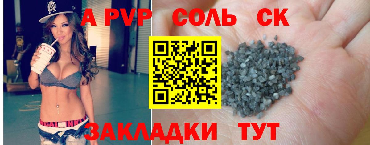 Альфа ПВП СК  А ПВП СК КРИС  где купить наркоту  Тверь  Вход с VPN  A-PVP СК КРИС 