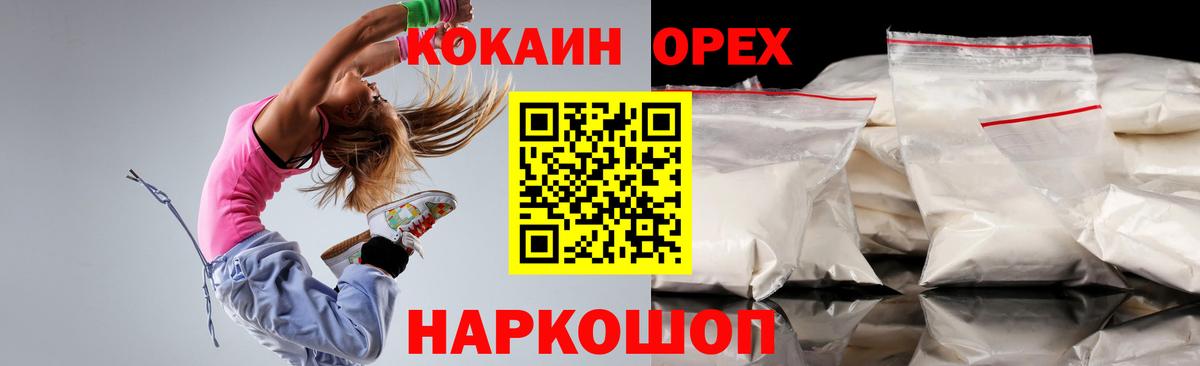 Cocaine Эквадор Тверь