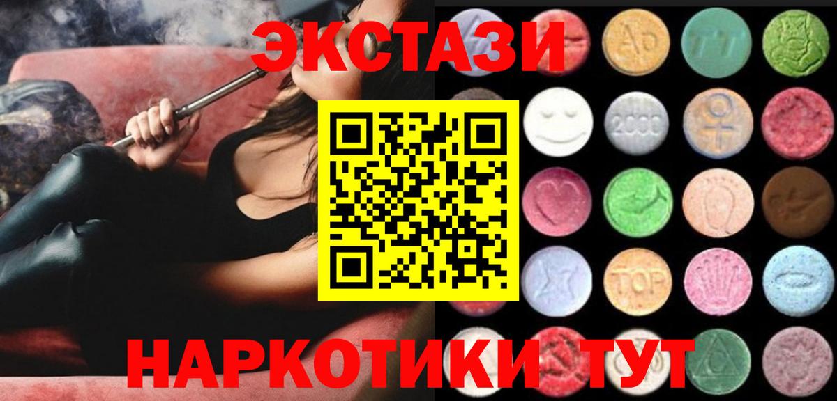Экстази круглые  ЭКСТАЗИ mix    tor  Вход с VPN  Тверь 