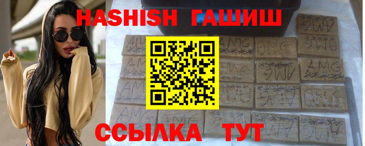 ГАШИШ  цены наркотик  Тверь  Вход с VPN  ГАШИШ hashish  ГАШ гарик 