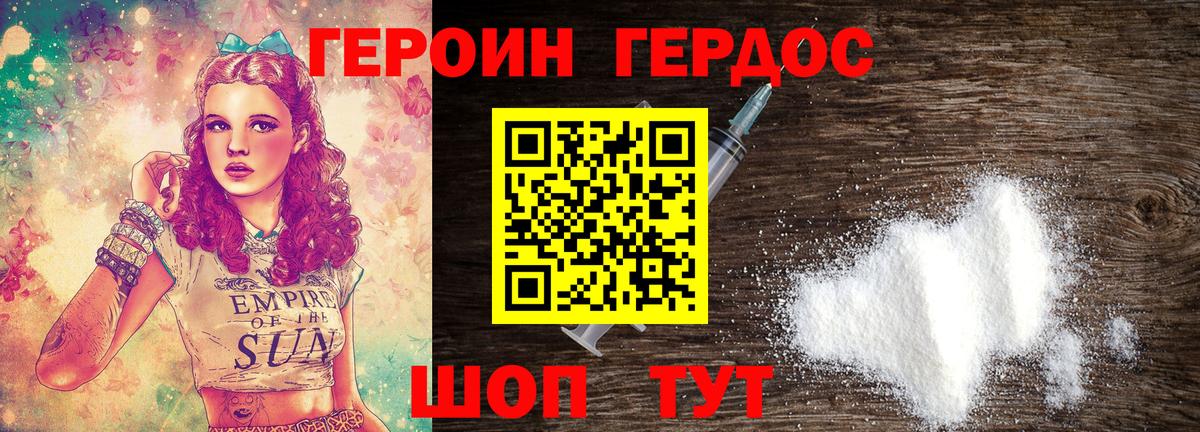Тверь  Героин Heroin  Вход с VPN 