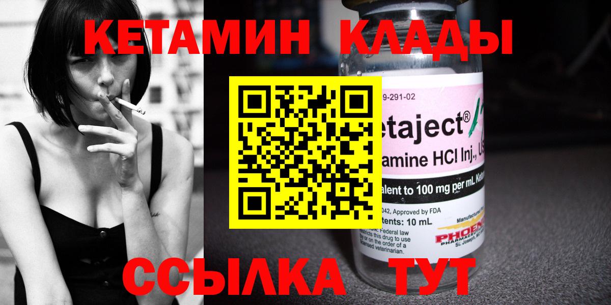КЕТАМИН VHQ  Вход с VPN  Тверь  КЕТАМИН ketamine 