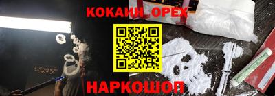 кокаин перу Мариинск