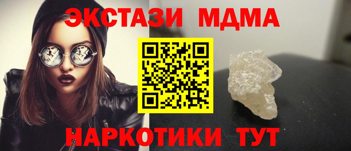 Тверь  MDMA VHQ  МДМА  МДМА VHQ  Вход с VPN 