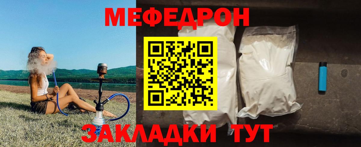 Меф  МЕФ  Вход с VPN  Тверь  Мефедрон кристаллы  МЯУ-МЯУ кристаллы 
