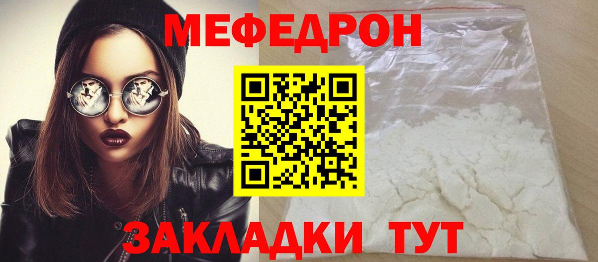 Меф мука Тверь