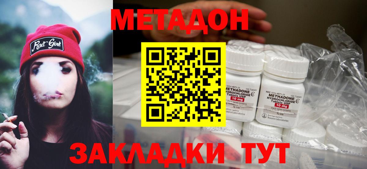 Метадон VHQ Тверь