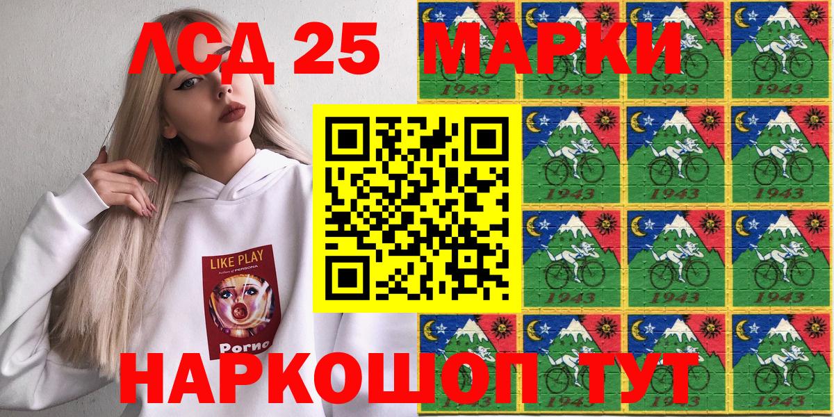 Марки 25I-NBOMe 1,5мг  Марки 25I-NBOMe 1,5мг  Тверь  Вход с VPN 