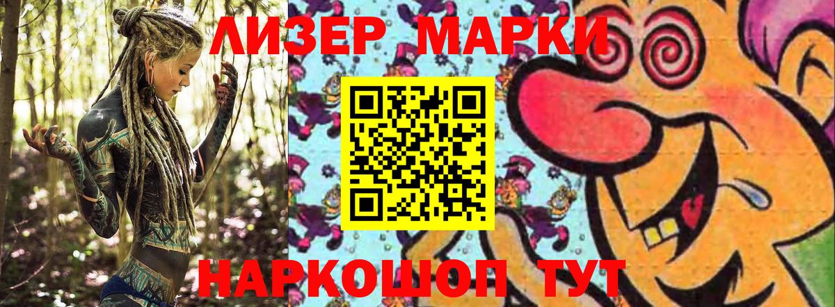 Марки 25I-NBOMe 1500мкг Тверь