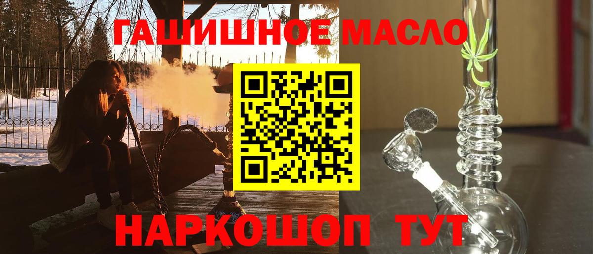 ТГК вейп с тгк  Вход с VPN  наркошоп  Тверь 
